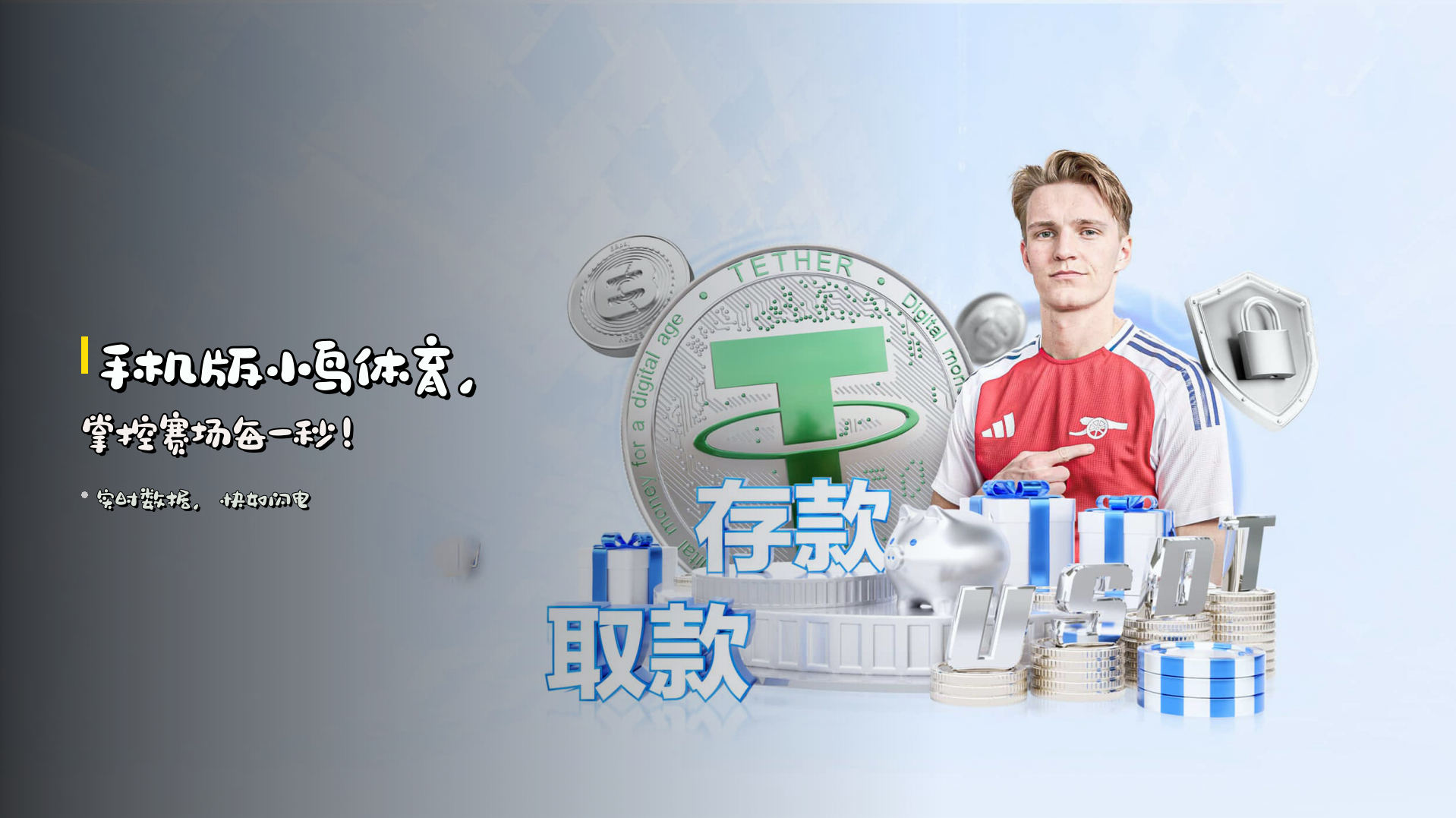 手机版小鸟体育，掌控赛场每一秒！