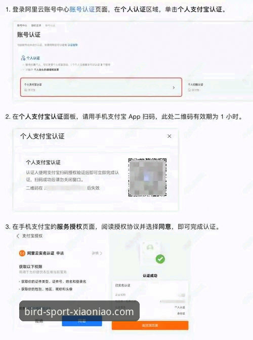 揭秘小鸟体育账号注册——资深用户不会告诉你的5个隐藏技巧
